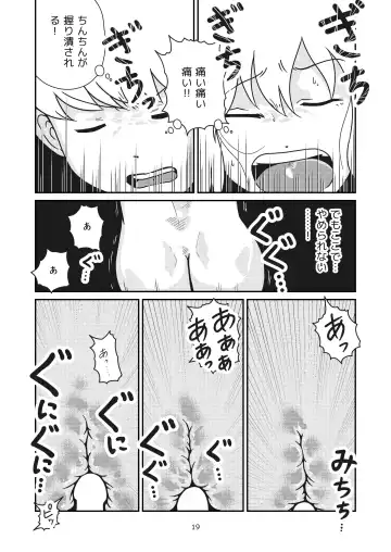 [Craft] Futari no Hajimete Fhentai.net - Page 18