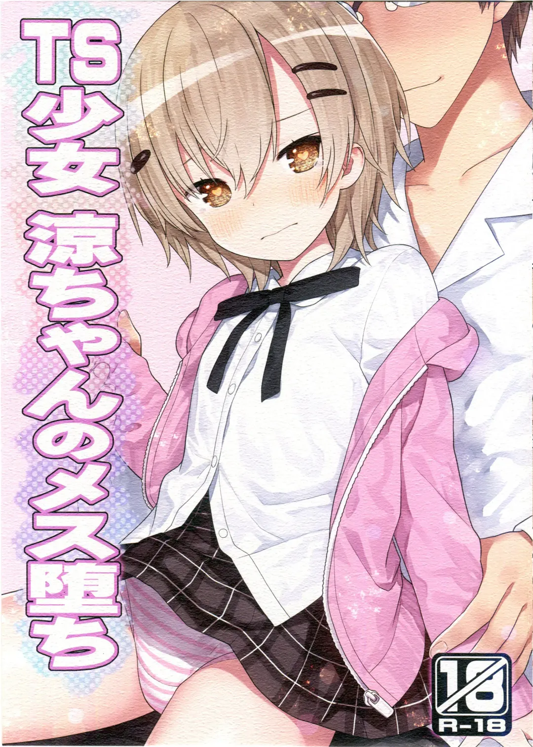 Read [Kiira] TS Shoujo Ryou-chan no Mesu Ochi - Fhentai.net