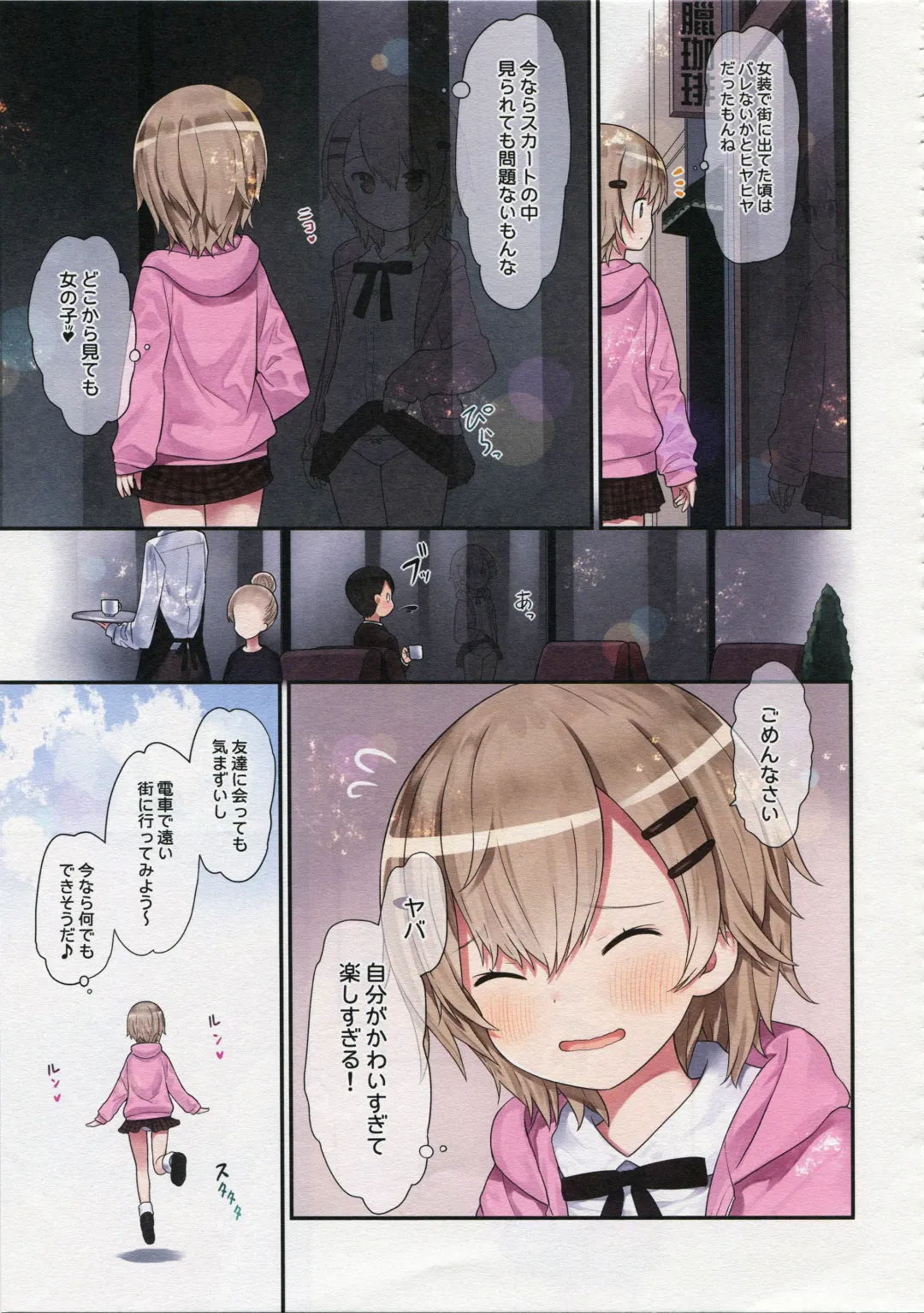 [Kiira] TS Shoujo Ryou-chan no Mesu Ochi Fhentai - Page 12