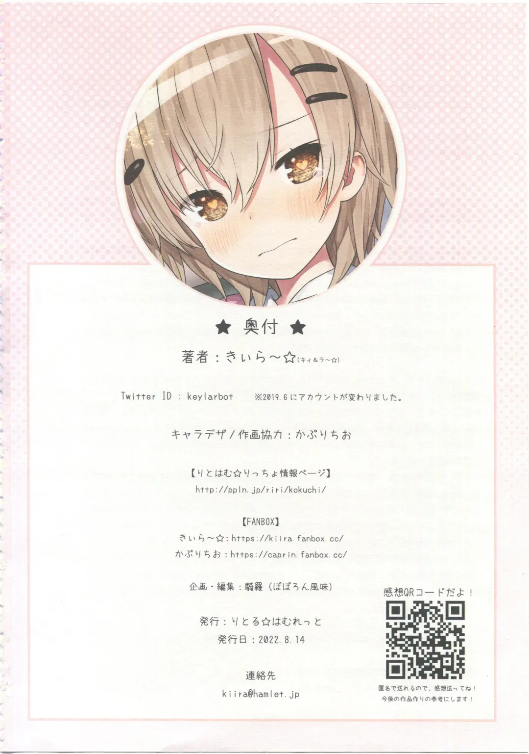 [Kiira] TS Shoujo Ryou-chan no Mesu Ochi Fhentai - Page 41