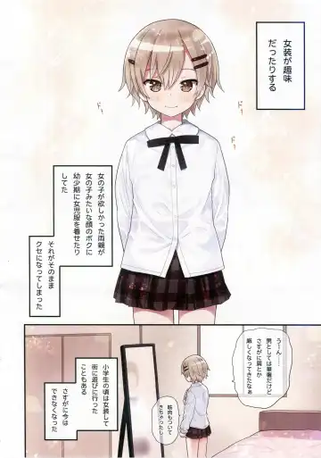 [Kiira] TS Shoujo Ryou-chan no Mesu Ochi Fhentai.net - Page 5