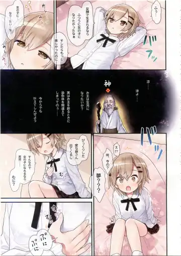 [Kiira] TS Shoujo Ryou-chan no Mesu Ochi Fhentai.net - Page 6