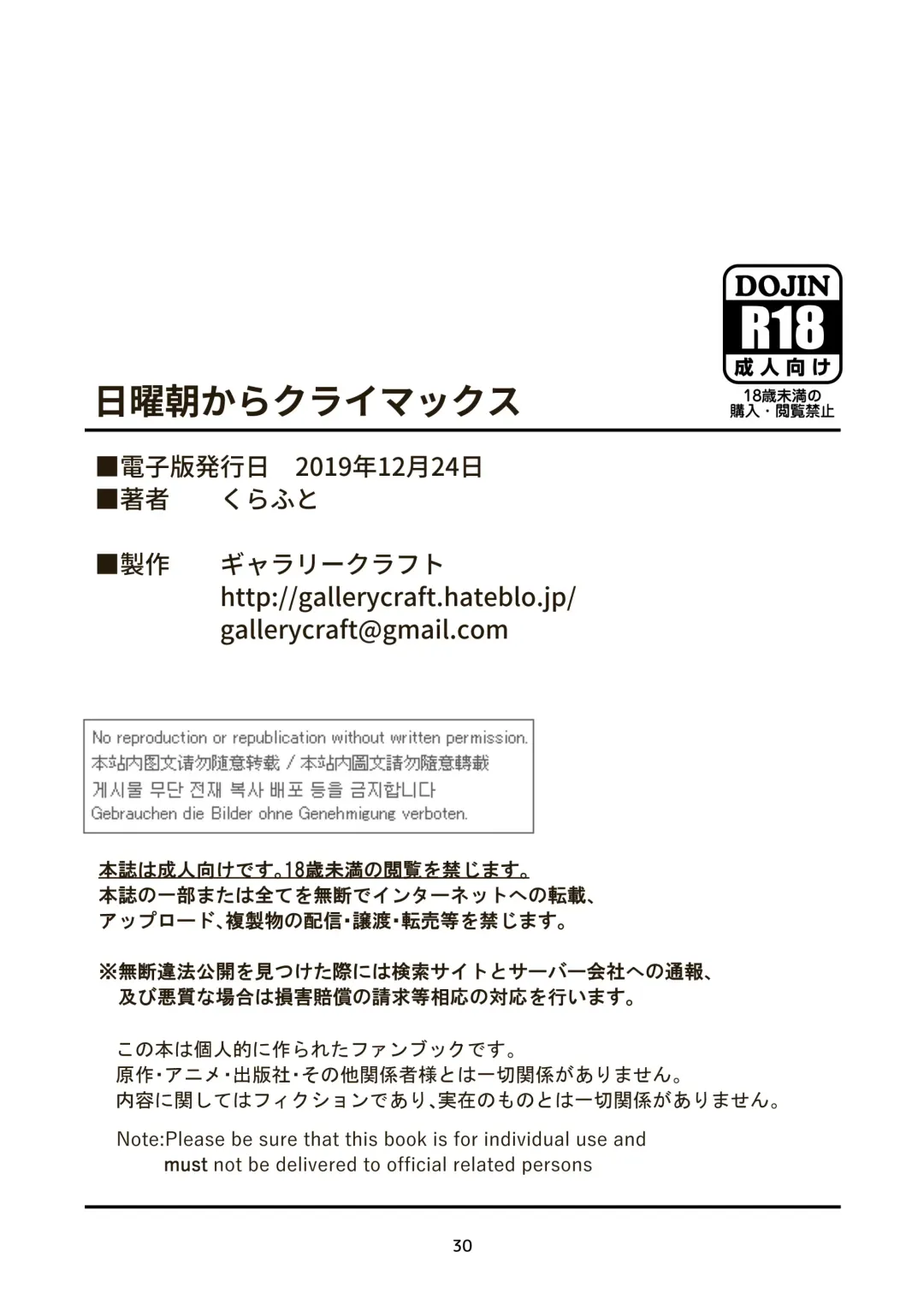 [Craft] Nichiyou Asa kara Climax Fhentai - Page 29