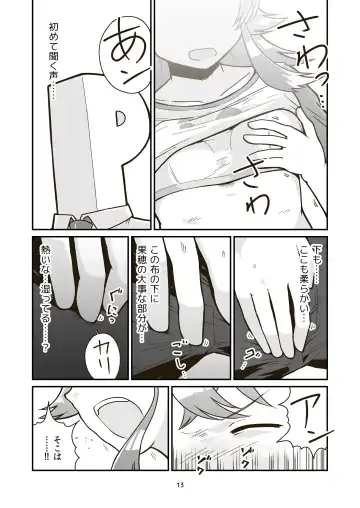 [Craft] Nichiyou Asa kara Climax Fhentai.net - Page 12