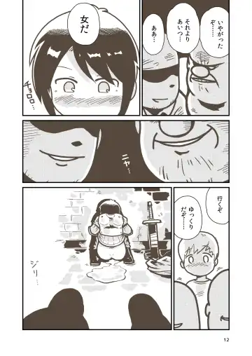 [Craft] Kenshi Elen no Junan Fhentai - Page 11