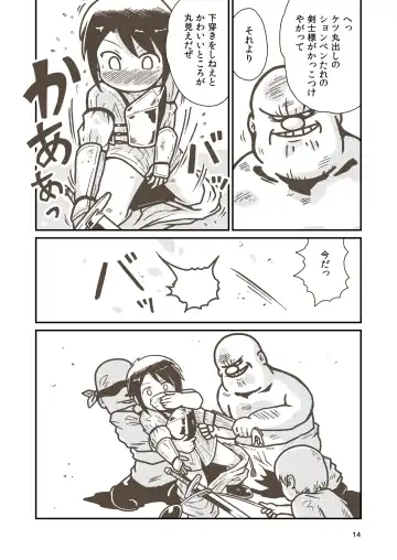 [Craft] Kenshi Elen no Junan Fhentai - Page 13