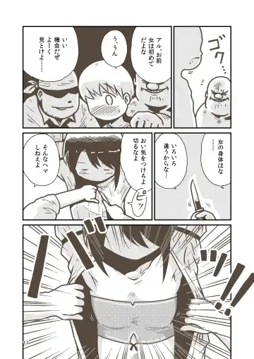 [Craft] Kenshi Elen no Junan Fhentai - Page 16