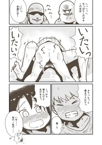 [Craft] Kenshi Elen no Junan Fhentai - Page 24