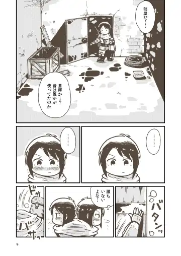 [Craft] Kenshi Elen no Junan Fhentai - Page 8