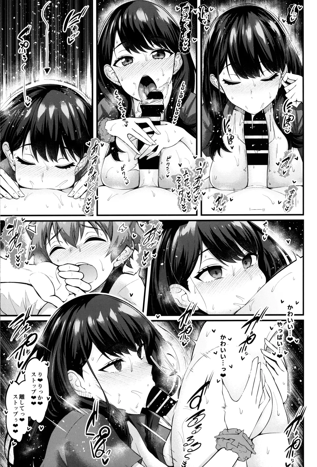 [Ankoman] Rikka-chan ga Yuuta to Icha Love Ecchi Shimakuru Hon Fhentai - Page 14