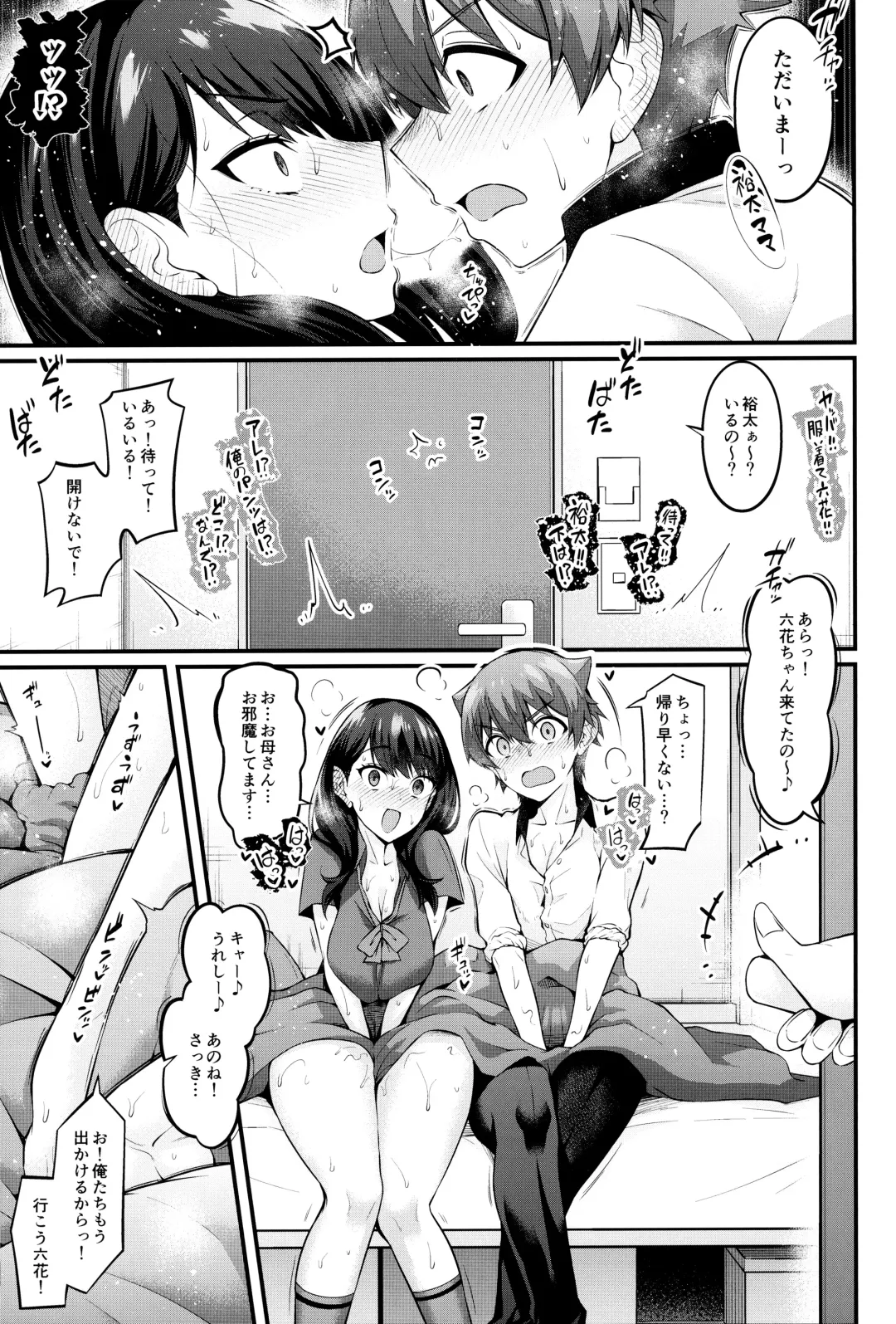 [Ankoman] Rikka-chan ga Yuuta to Icha Love Ecchi Shimakuru Hon Fhentai - Page 20