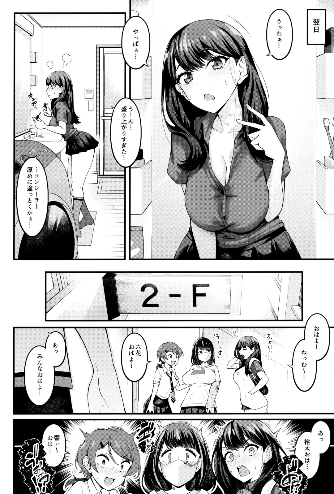 [Ankoman] Rikka-chan ga Yuuta to Icha Love Ecchi Shimakuru Hon Fhentai - Page 35