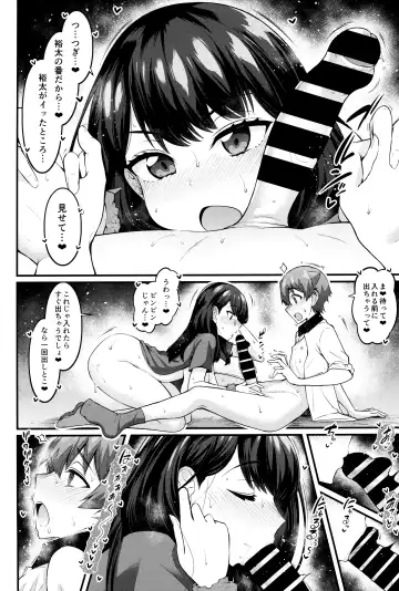 [Ankoman] Rikka-chan ga Yuuta to Icha Love Ecchi Shimakuru Hon Fhentai.net - Page 13