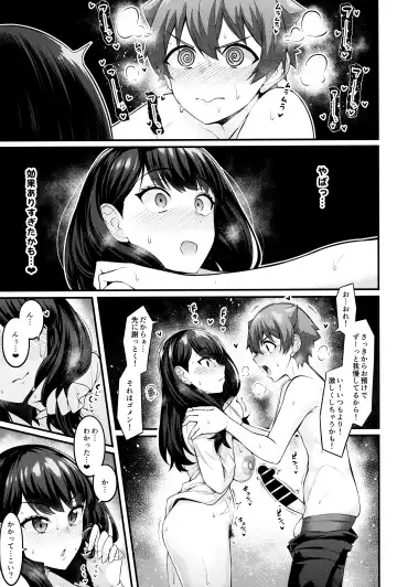 [Ankoman] Rikka-chan ga Yuuta to Icha Love Ecchi Shimakuru Hon Fhentai.net - Page 22