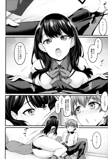 [Ankoman] Rikka-chan ga Yuuta to Icha Love Ecchi Shimakuru Hon Fhentai.net - Page 7