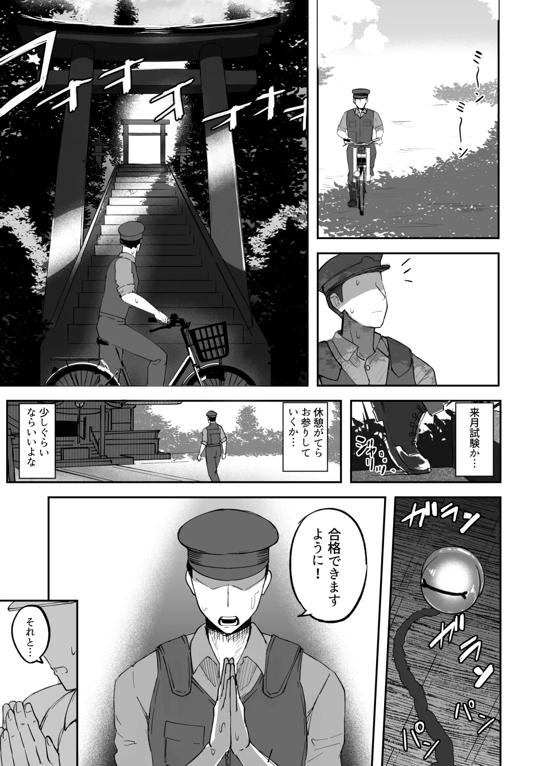 [Akiamare] Futanari Futago Miko Tamahou-chan to Tamaran-chan Fhentai - Page 3