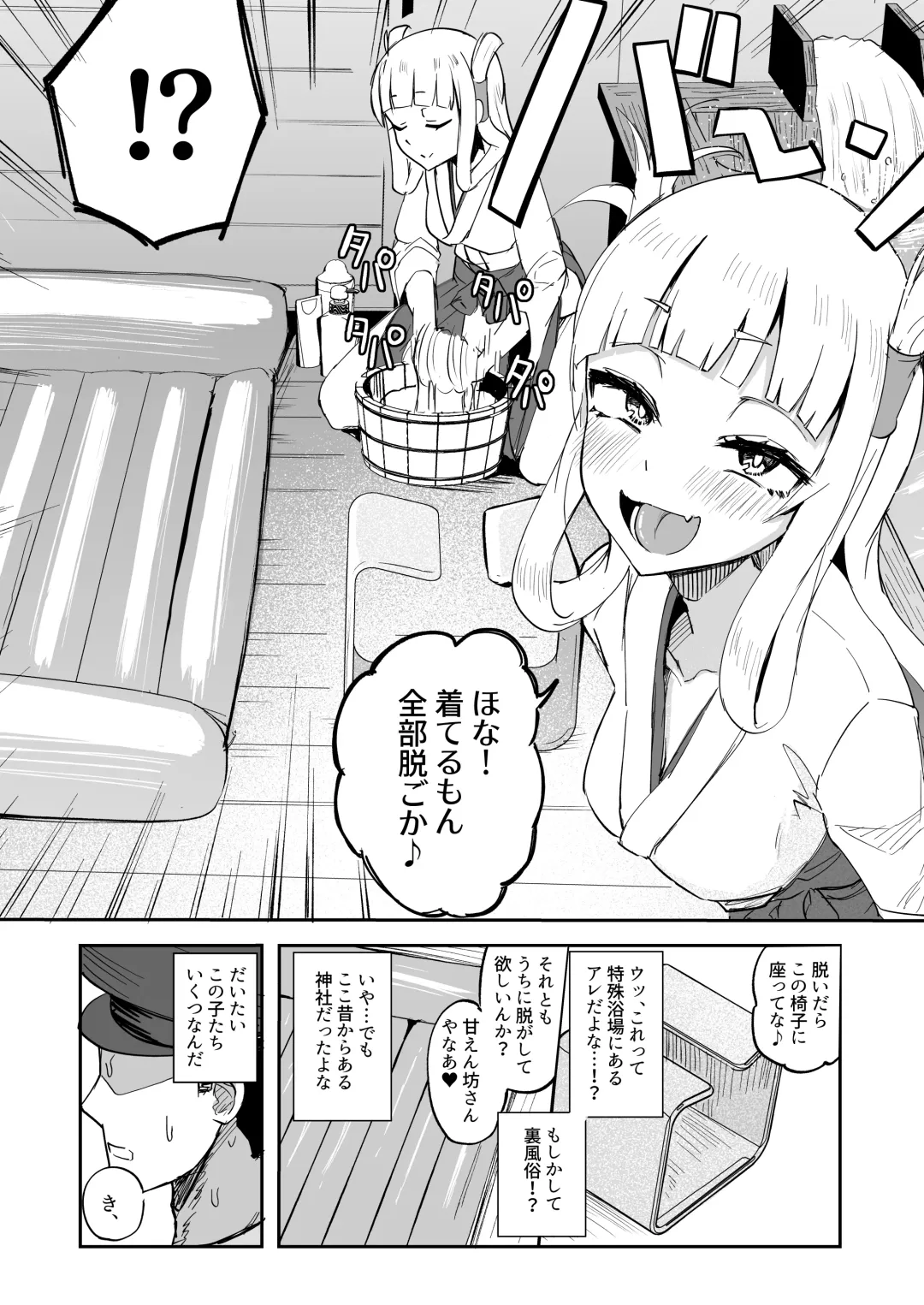 [Akiamare] Futanari Futago Miko Tamahou-chan to Tamaran-chan Fhentai - Page 6