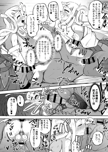 [Akiamare] Futanari Futago Miko Tamahou-chan to Tamaran-chan Fhentai - Page 22