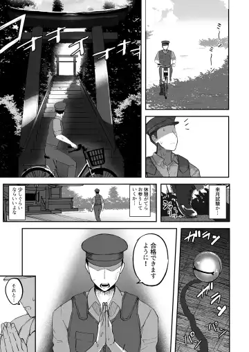 [Akiamare] Futanari Futago Miko Tamahou-chan to Tamaran-chan Fhentai - Page 3