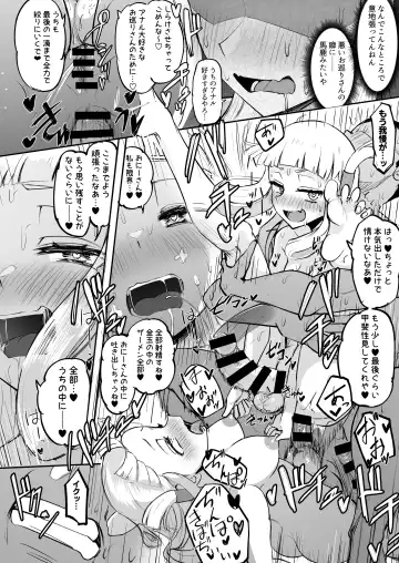 [Akiamare] Futanari Futago Miko Tamahou-chan to Tamaran-chan Fhentai - Page 32