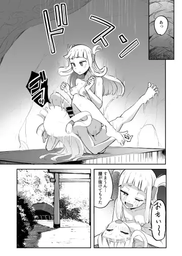 [Akiamare] Futanari Futago Miko Tamahou-chan to Tamaran-chan Fhentai - Page 34