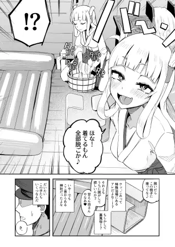[Akiamare] Futanari Futago Miko Tamahou-chan to Tamaran-chan Fhentai - Page 6