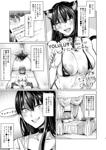 [Yawano Yawa] Futanari Chinpo no Onaneta Yoruru-sama Fhentai.net - Page 2