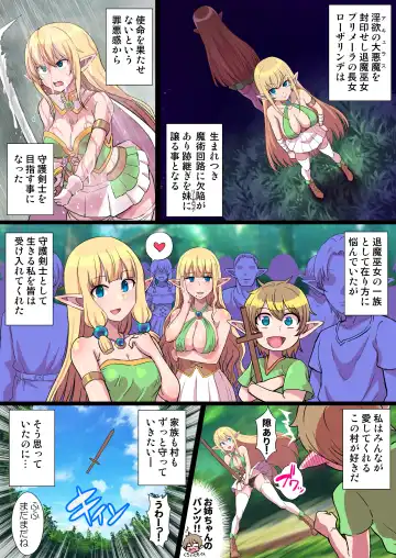 [Ryunosuke] Fukushuu no Elf Lieselotte ZeroV ~Osu Inma Rinkan Niku Dorei de Oyako Rensa Kairaku Ochi! Fhentai - Page 31