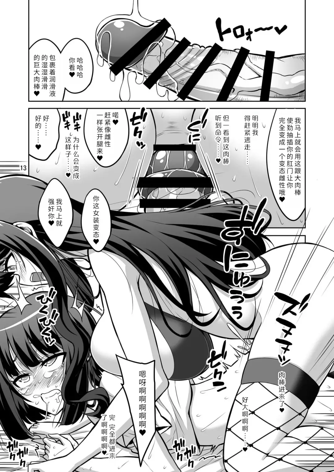 [Alpha Alf Layla] Futanari Onee-san x Otokonoko Gyaku Anal Fuuzoku Mesu Ochi Choukyou 2 Fhentai.net - Page 12