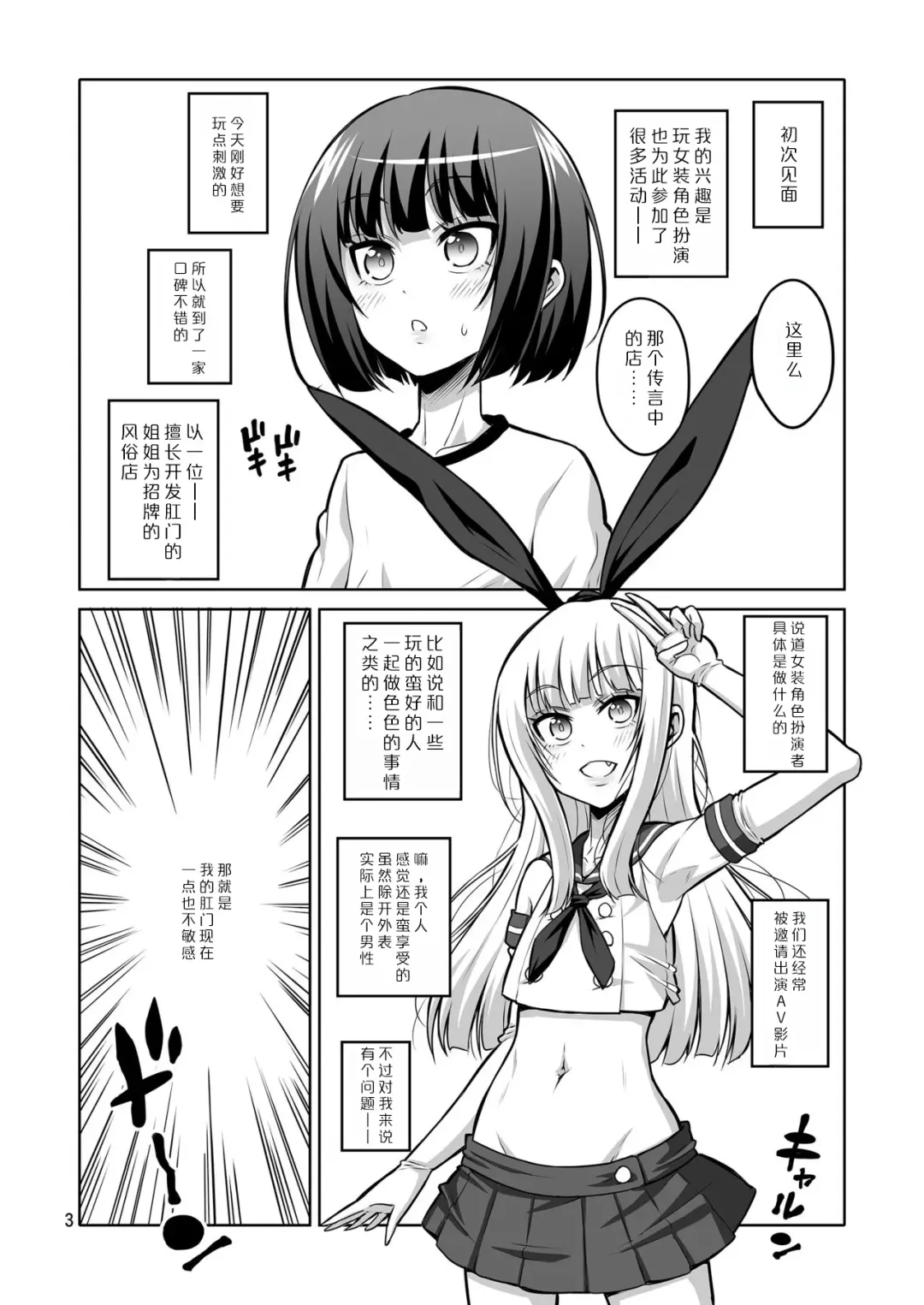 [Alpha Alf Layla] Futanari Onee-san x Otokonoko Gyaku Anal Fuuzoku Mesu Ochi Choukyou 2 Fhentai.net - Page 2