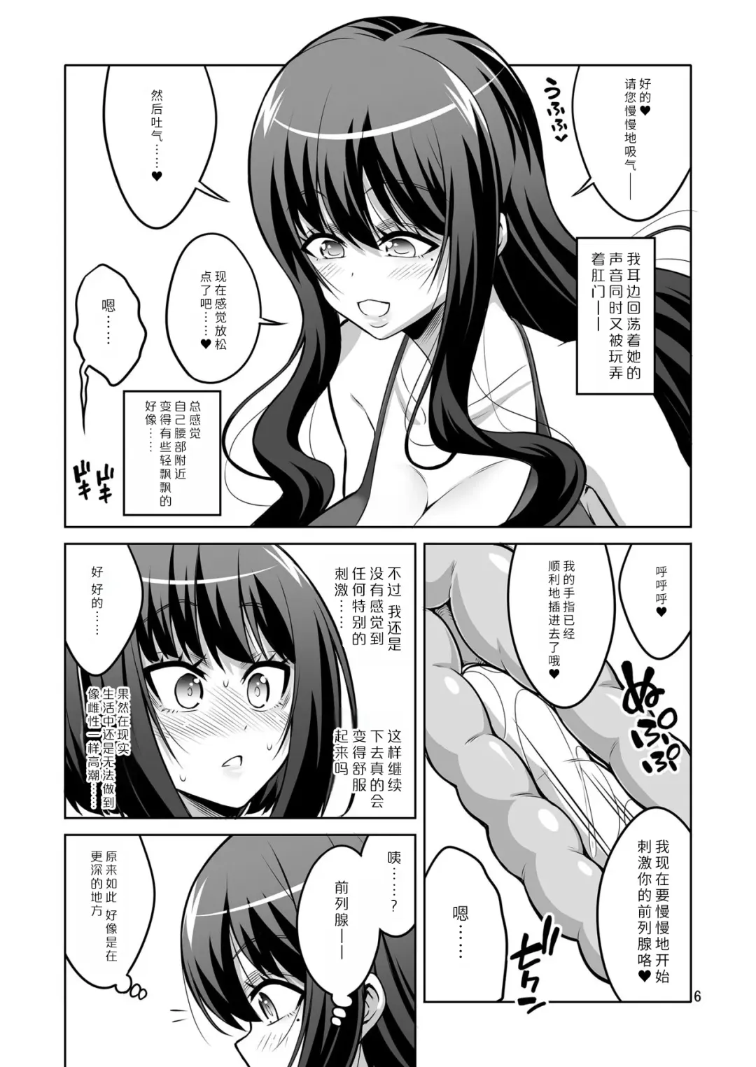 [Alpha Alf Layla] Futanari Onee-san x Otokonoko Gyaku Anal Fuuzoku Mesu Ochi Choukyou 2 Fhentai.net - Page 5