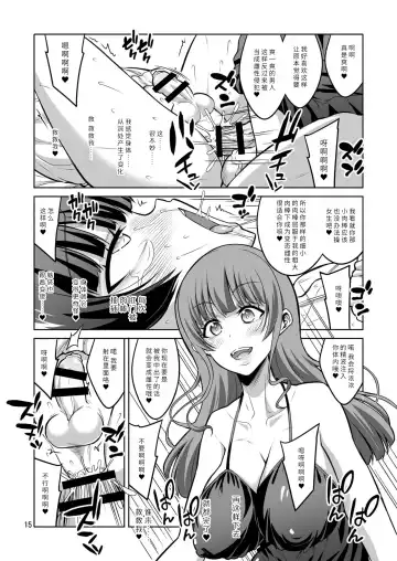 [Alpha Alf Layla] Futanari Onee-san x Otokonoko Gyaku Anal Fuuzoku Mesu Ochi Choukyou 2 Fhentai.net - Page 14