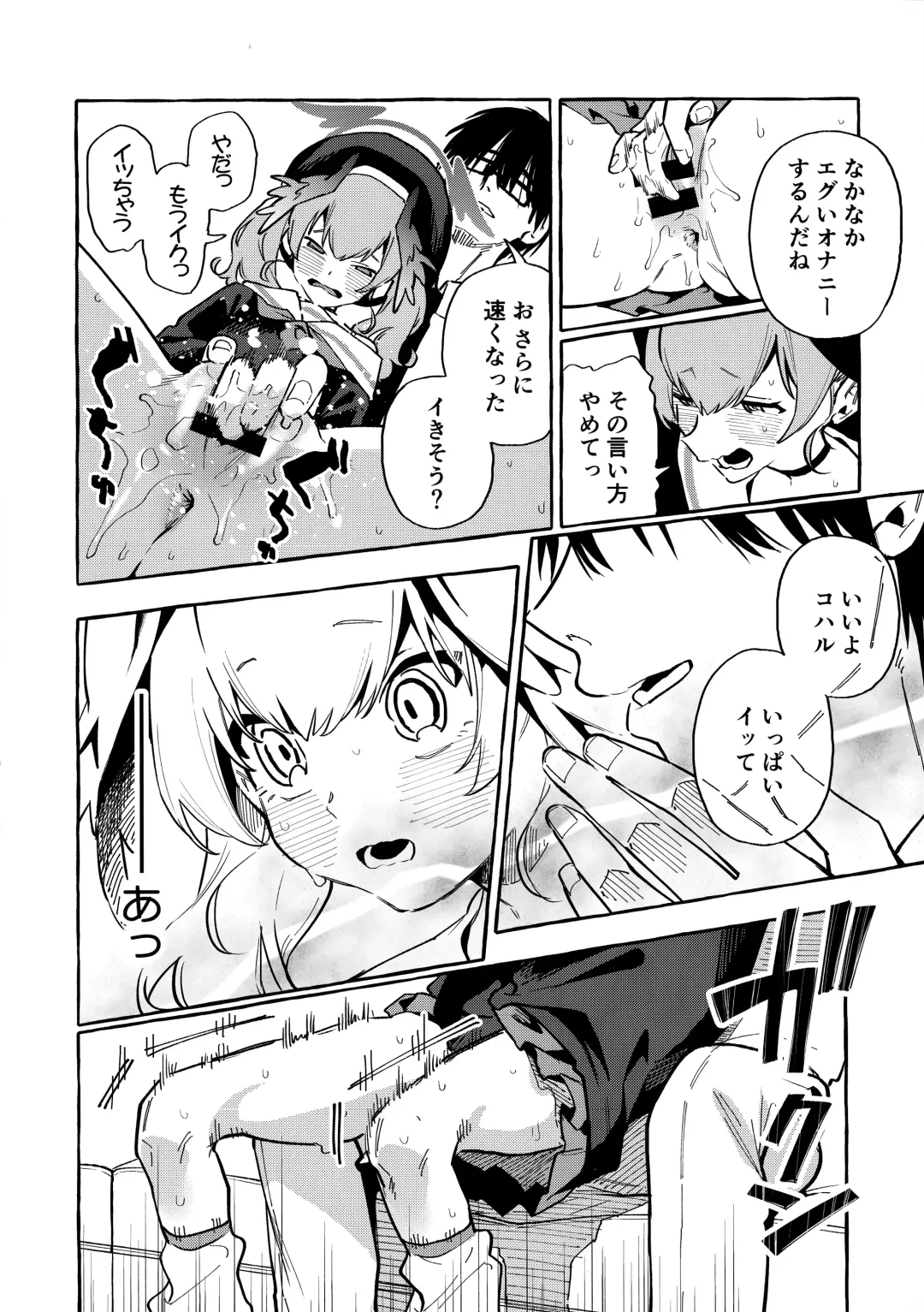 [Karasuma Yayoi - Yamagara Tasuku] Koharu no Kakoku na Onanie Archive Fhentai - Page 11