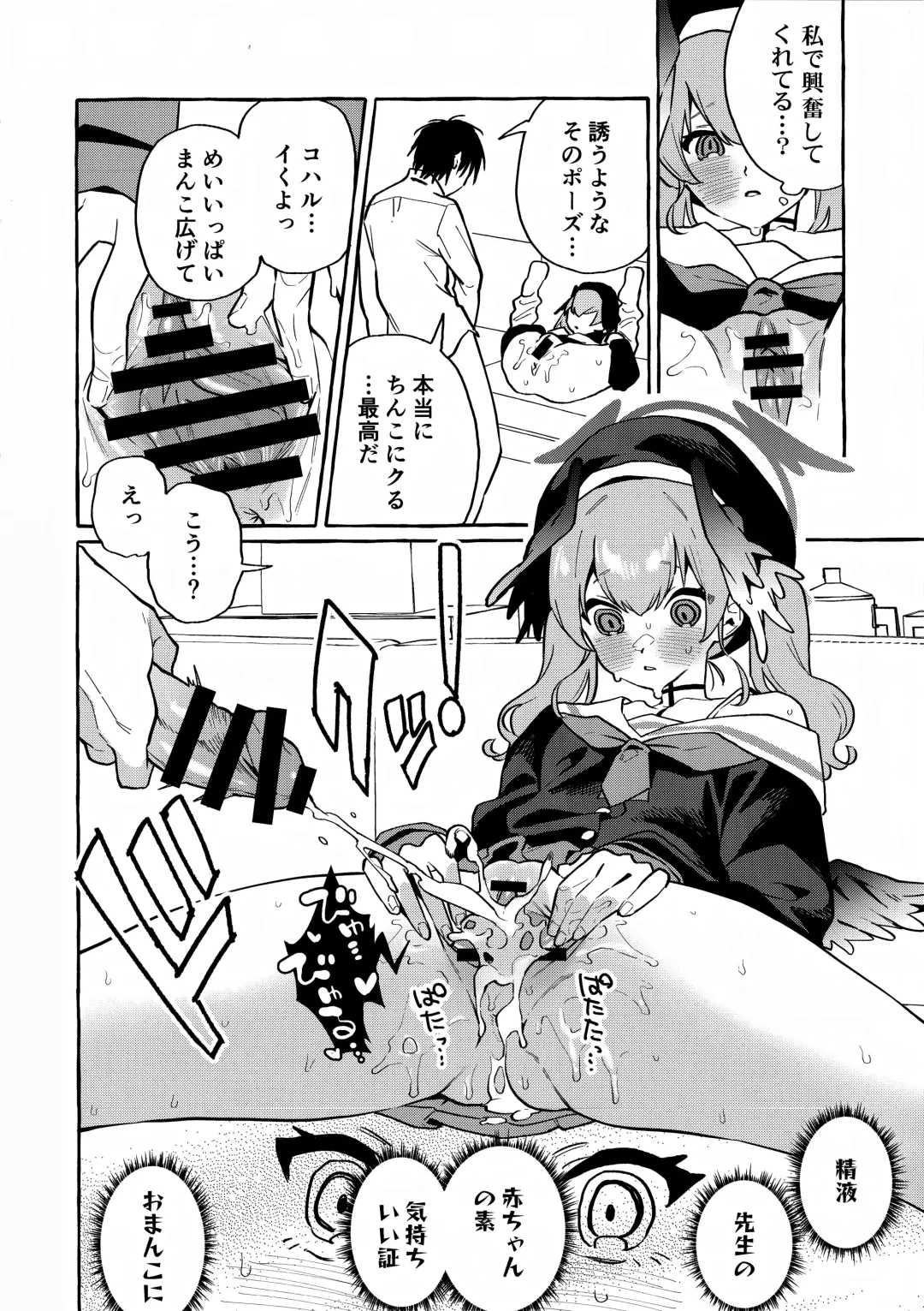 [Karasuma Yayoi - Yamagara Tasuku] Koharu no Kakoku na Onanie Archive Fhentai - Page 15