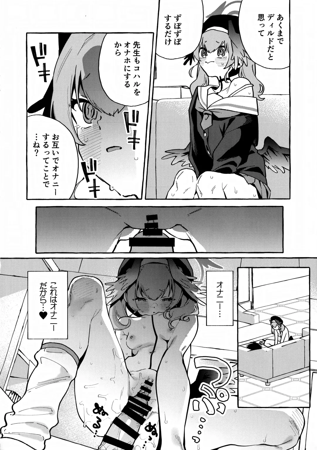 [Karasuma Yayoi - Yamagara Tasuku] Koharu no Kakoku na Onanie Archive Fhentai - Page 17