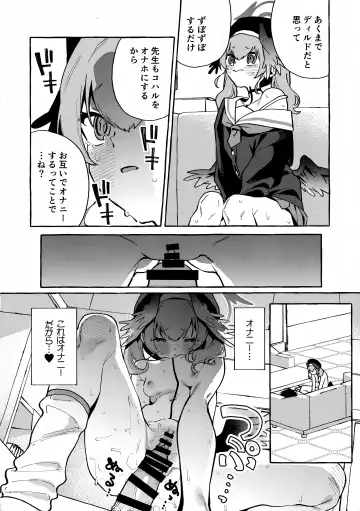 [Karasuma Yayoi - Yamagara Tasuku] Koharu no Kakoku na Onanie Archive Fhentai - Page 17