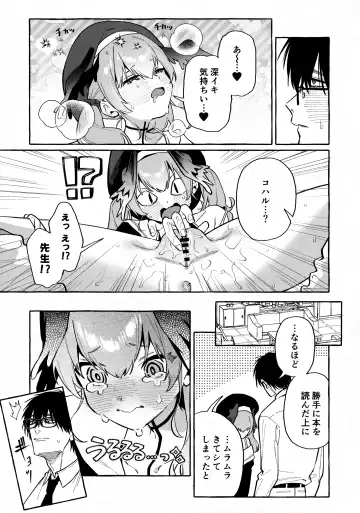 [Karasuma Yayoi - Yamagara Tasuku] Koharu no Kakoku na Onanie Archive Fhentai - Page 6