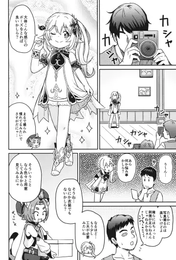 [Mashikodori] Eigyougo no Himitsu no Satsueikai Fhentai.net - Page 5