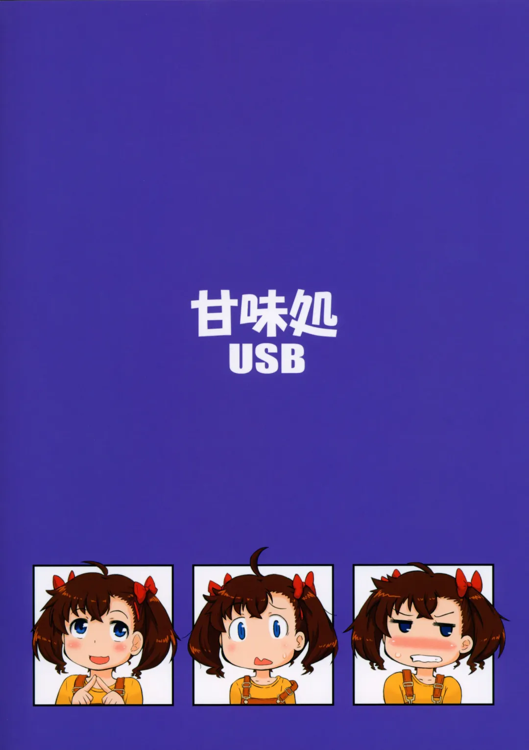 [Furiri] Nagasarex Fhentai - Page 18