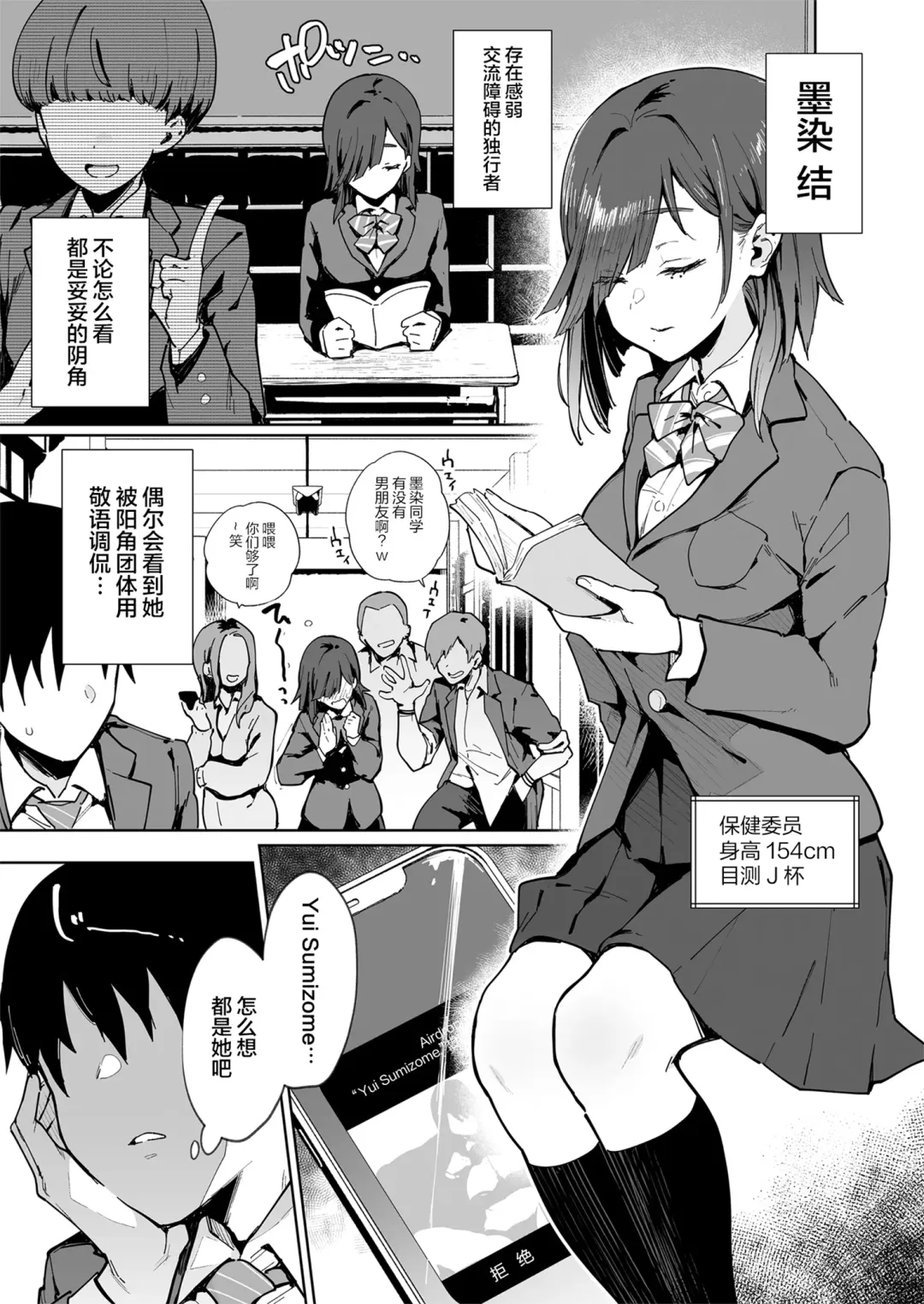 [Indo Curry] 都合のいい穴墨染さん Fhentai.net - Page 5