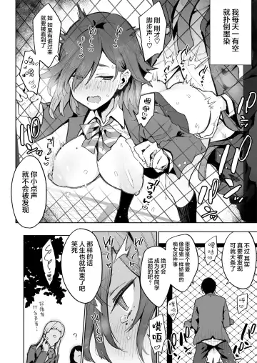 [Indo Curry] 都合のいい穴墨染さん Fhentai.net - Page 20