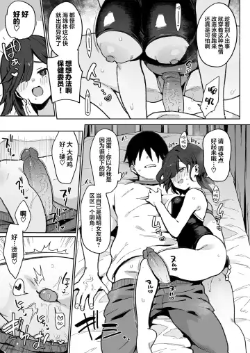 [Indo Curry] 都合のいい穴墨染さん Fhentai.net - Page 23