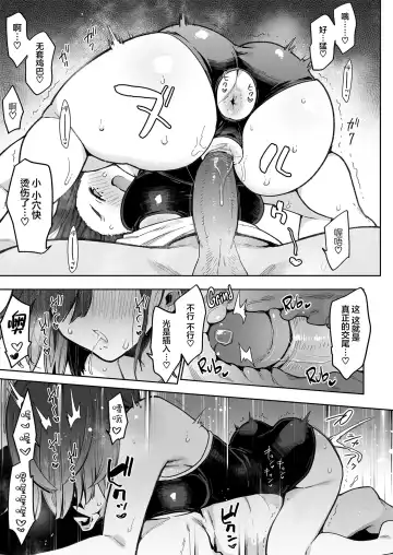 [Indo Curry] 都合のいい穴墨染さん Fhentai.net - Page 25