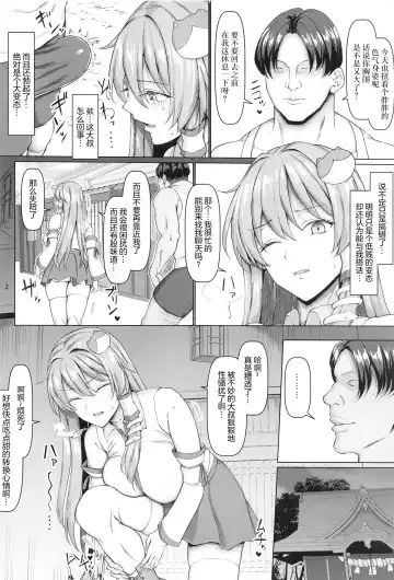 [Chin] Sanae wa Goshujin-sama no Nukinukigakari desu! Fhentai - Page 3