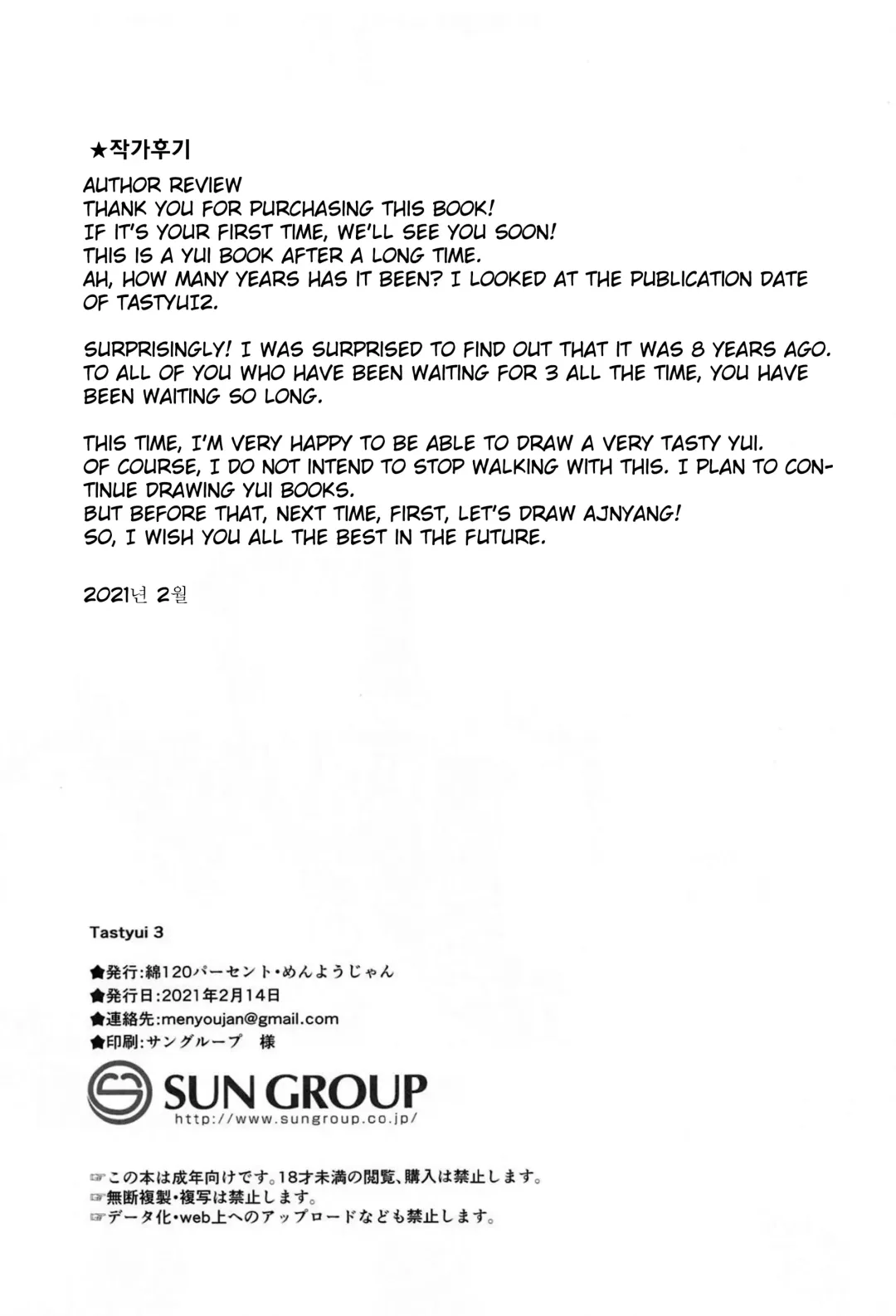 [Menyoujan] TastYui 3 Fhentai - Page 30