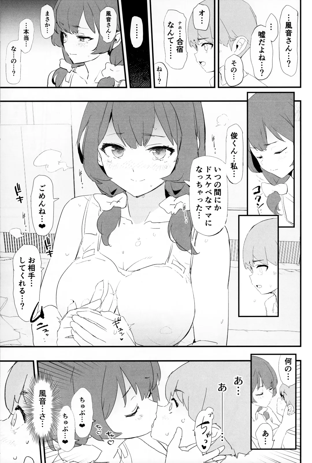 [Dokurosan] Mama-san Volley de Mama Onaho Kaimakusen! + Onaho Gasshuku Joutou! Buchigire Yankee Shigaraki Mia Sanjou! Fhentai.net - Page 10