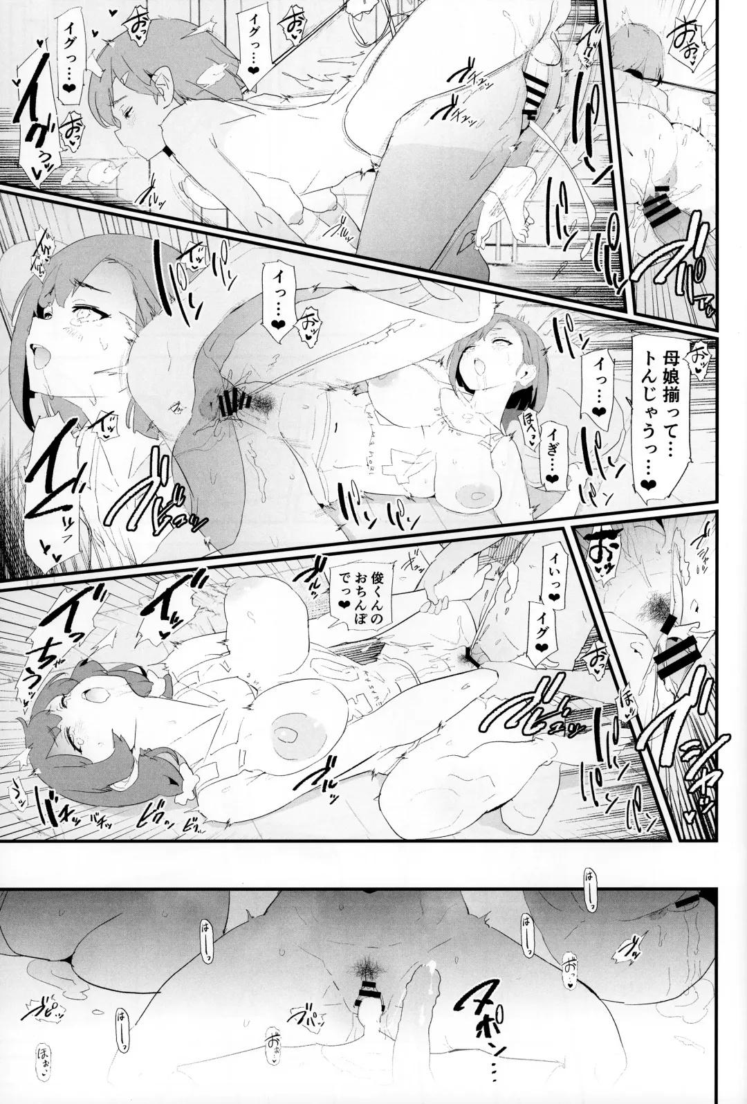 [Dokurosan] Mama-san Volley de Mama Onaho Kaimakusen! + Onaho Gasshuku Joutou! Buchigire Yankee Shigaraki Mia Sanjou! Fhentai.net - Page 30