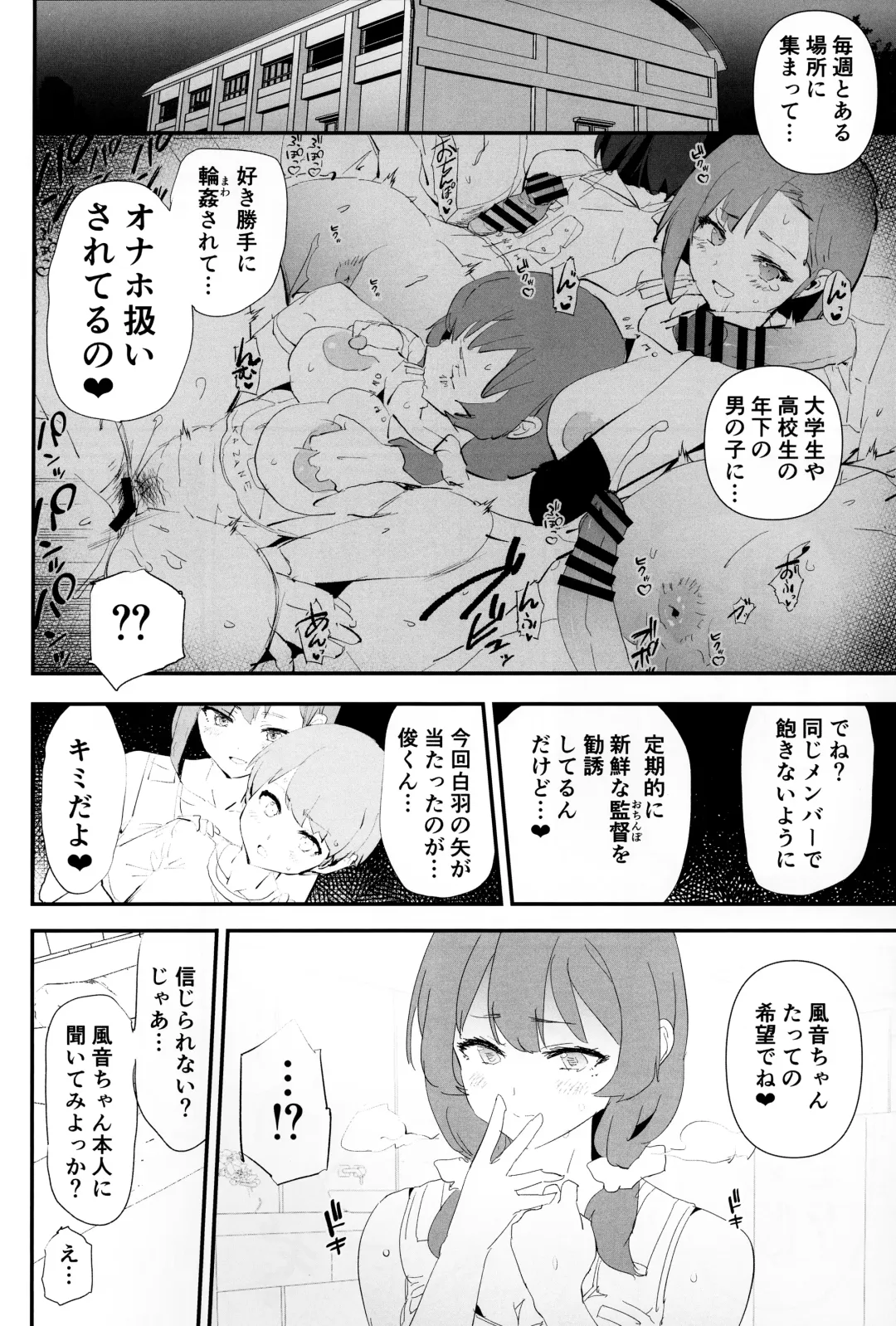 [Dokurosan] Mama-san Volley de Mama Onaho Kaimakusen! + Onaho Gasshuku Joutou! Buchigire Yankee Shigaraki Mia Sanjou! Fhentai.net - Page 9