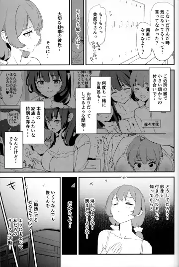 [Dokurosan] Mama-san Volley de Mama Onaho Kaimakusen! + Onaho Gasshuku Joutou! Buchigire Yankee Shigaraki Mia Sanjou! Fhentai.net - Page 6