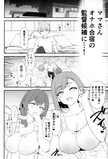 [Dokurosan] Mama-san Volley de Mama Onaho Kaimakusen! + Onaho Gasshuku Joutou! Buchigire Yankee Shigaraki Mia Sanjou! Fhentai.net - Page 7